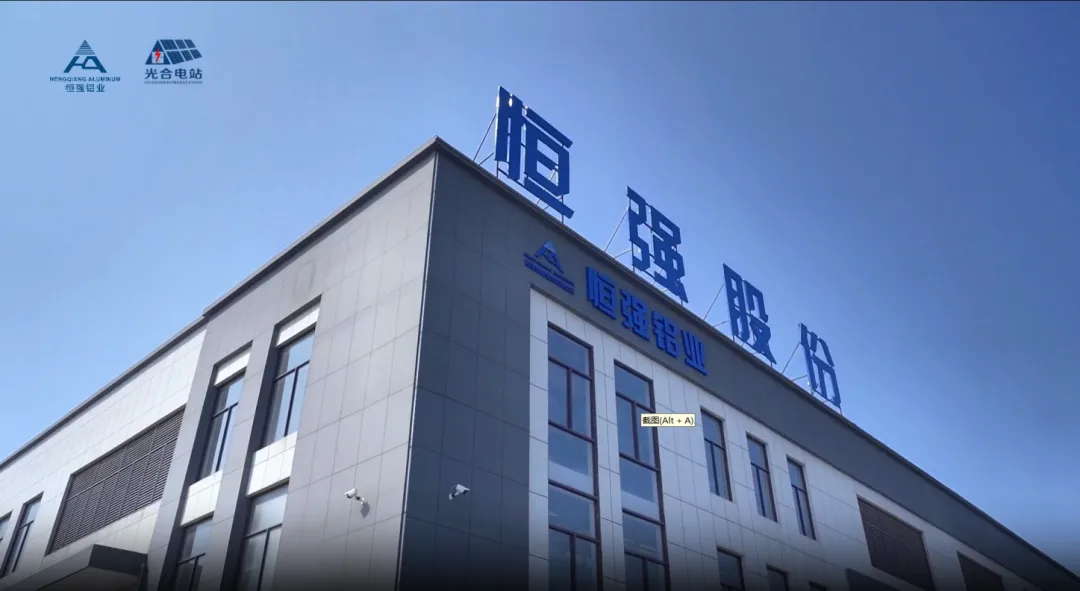 恒强铝业5.71M分布式光伏项目全部完工
