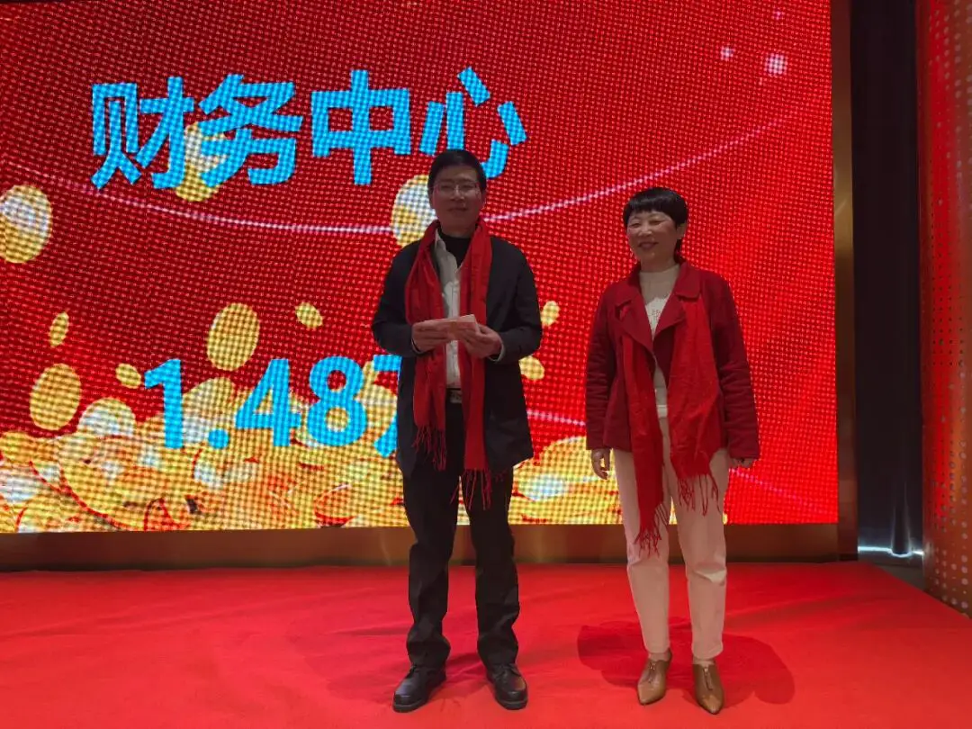 2024年光合科技年会