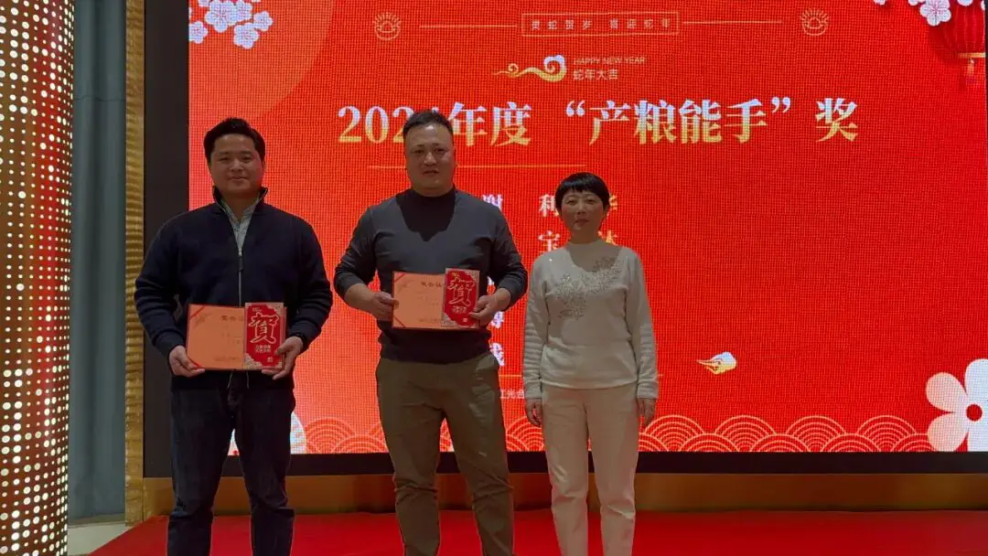 2024年光合科技年会