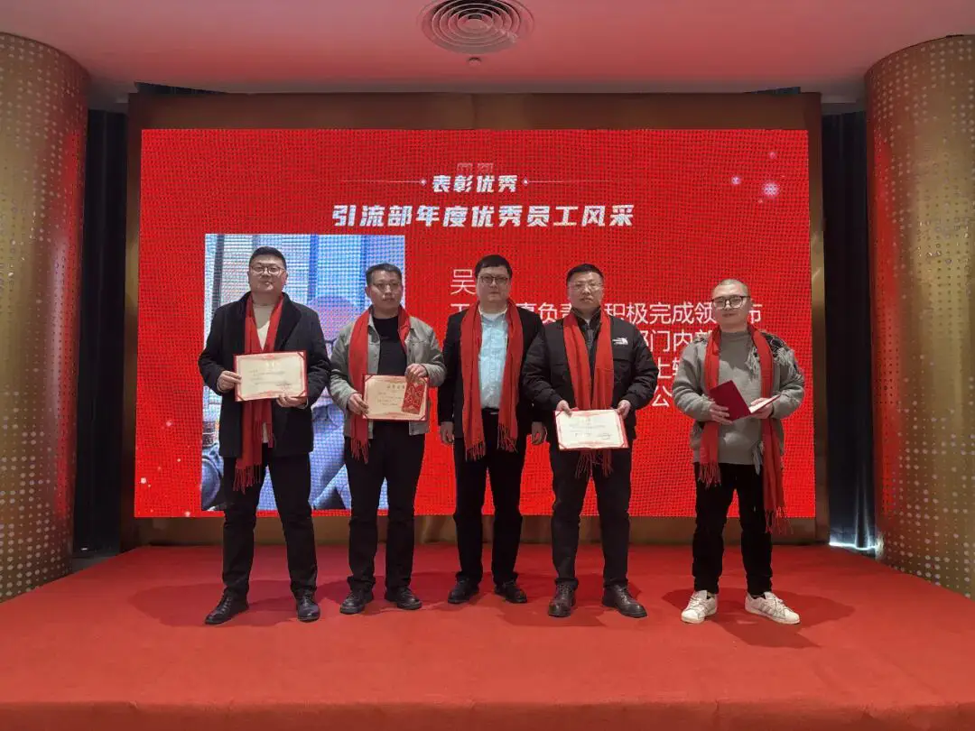 2024年光合科技年会