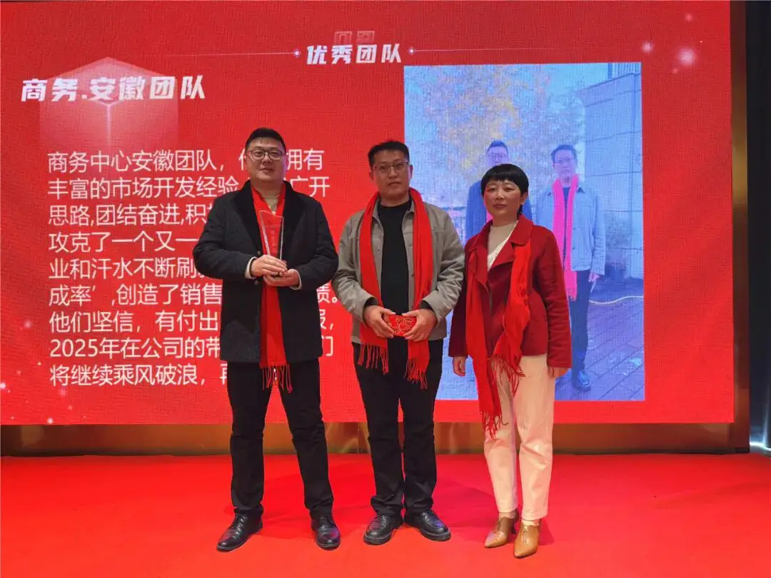 2024年光合科技年会