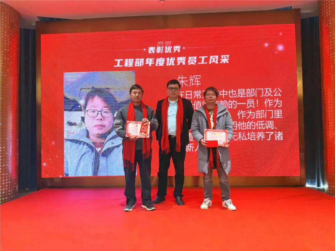 2024年光合科技年会