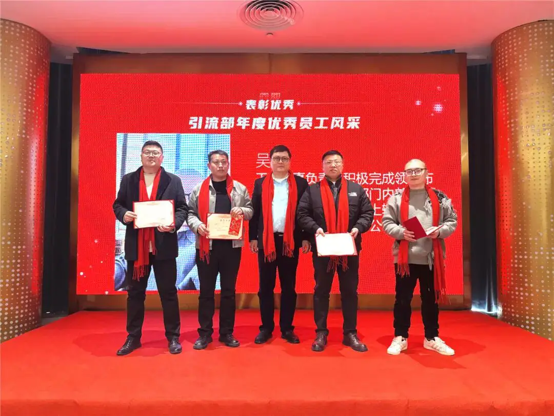 2024年光合科技年会