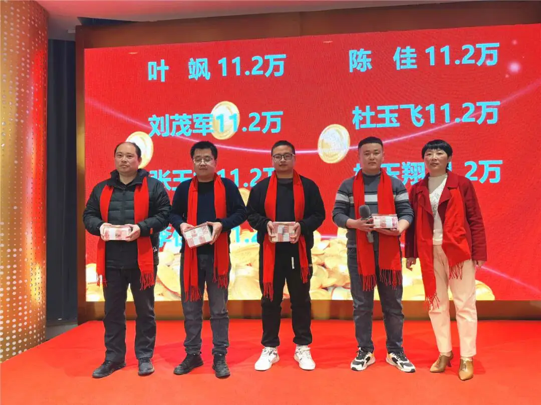 2024年光合科技年会