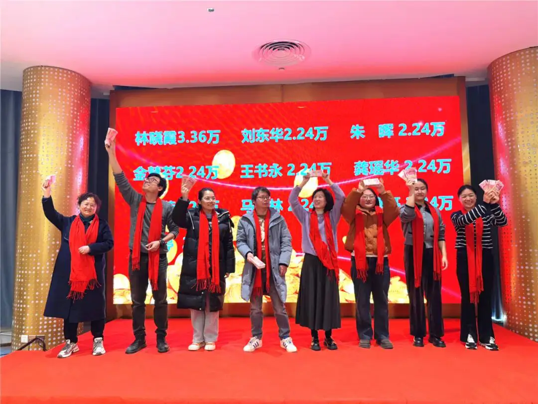 2024年光合科技年会