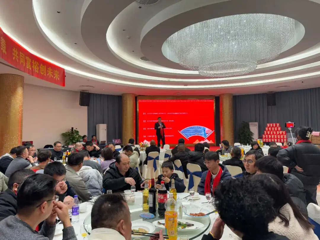 2024年光合科技年会