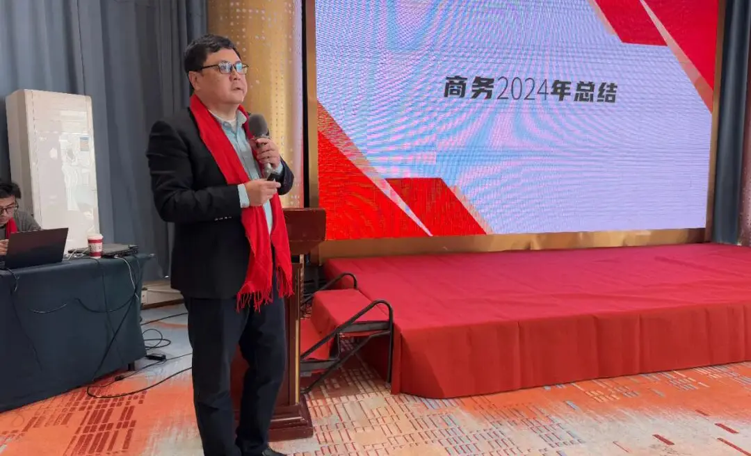 2024年光合科技年会