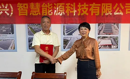 强强联手！省电侠（绍兴）智慧能源科技有限公司与我司成功签约