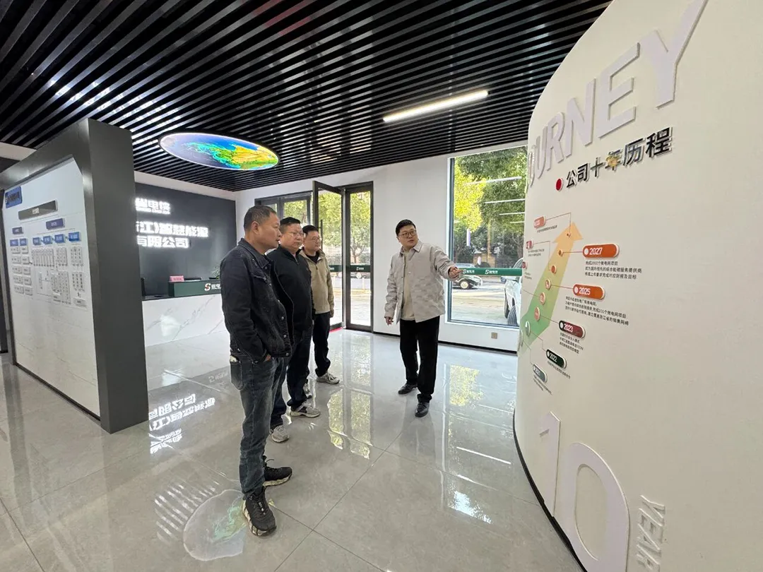 省电侠微电网第19期沙龙会