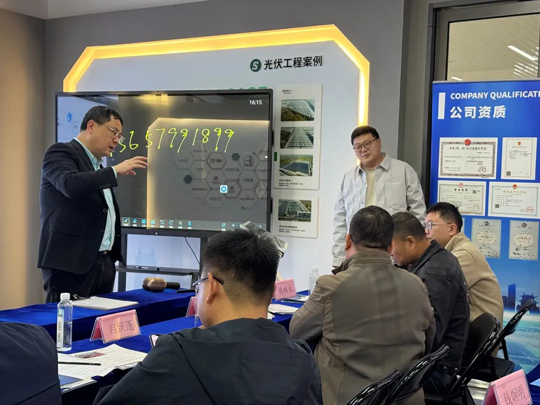 省电侠微电网第19期沙龙会